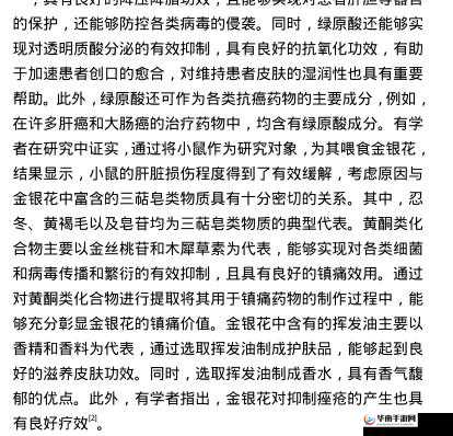 双管齐下TXL金银花怎么使用：详细解析及最佳实践指南