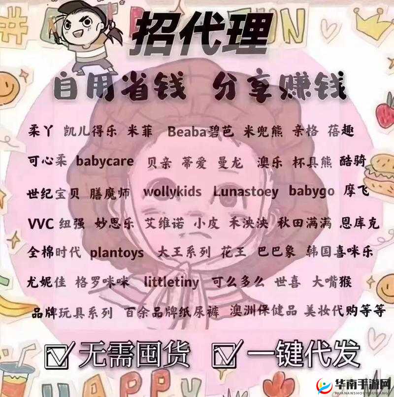 免费代理提供货源：无需代理费，轻松获取优质货源