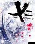 久久 xX乂乂一区二三四区：探索未知的神秘领域
