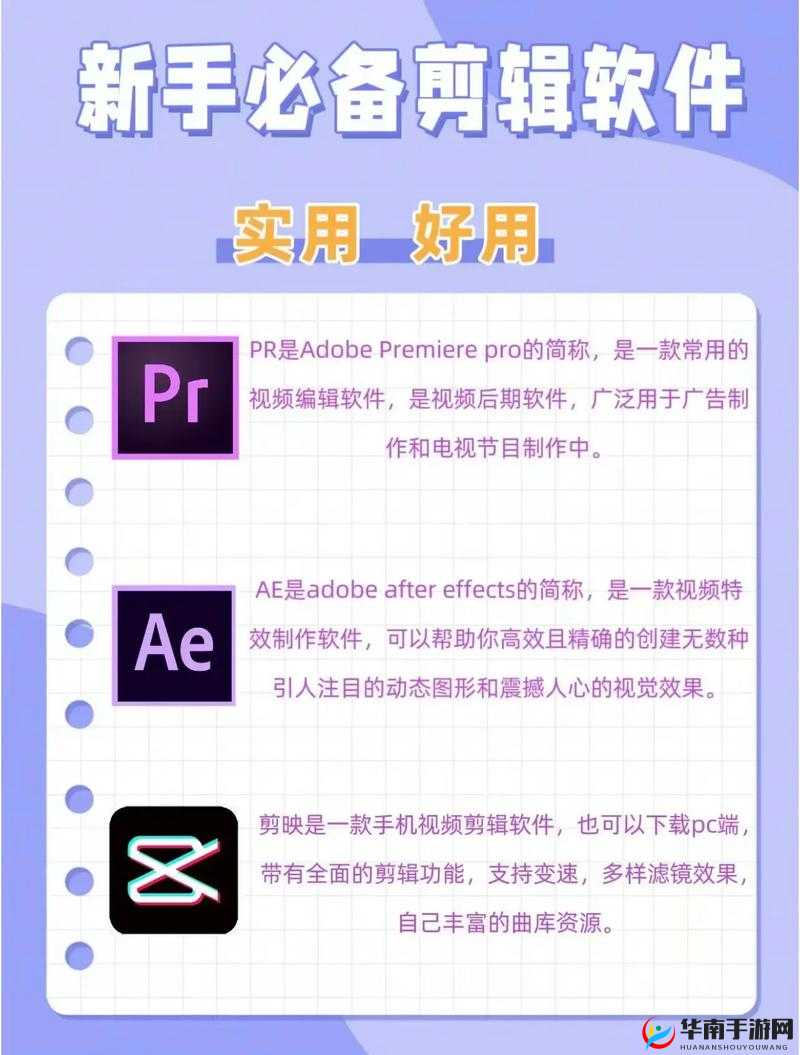 成品免费的视频软件有哪些好用点：详细列举和分析