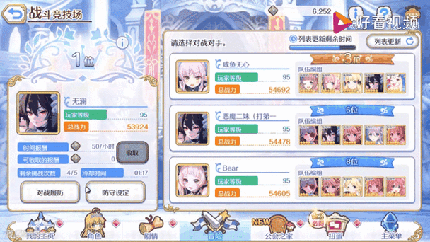 公主连结竞技场憋分攻略，策略布局、精细管理与最大化收益价值解析