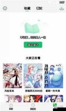 羞羞漫画网站首页界面直接进入的奇妙之旅