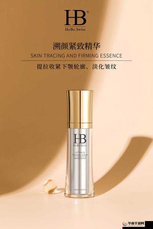 亚洲精华国产精华精华液：绽放肌肤璀璨魅力