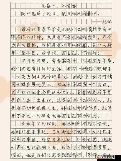 从农村走出来的 90 后企业家沈哪娜：奋斗的青春最美丽