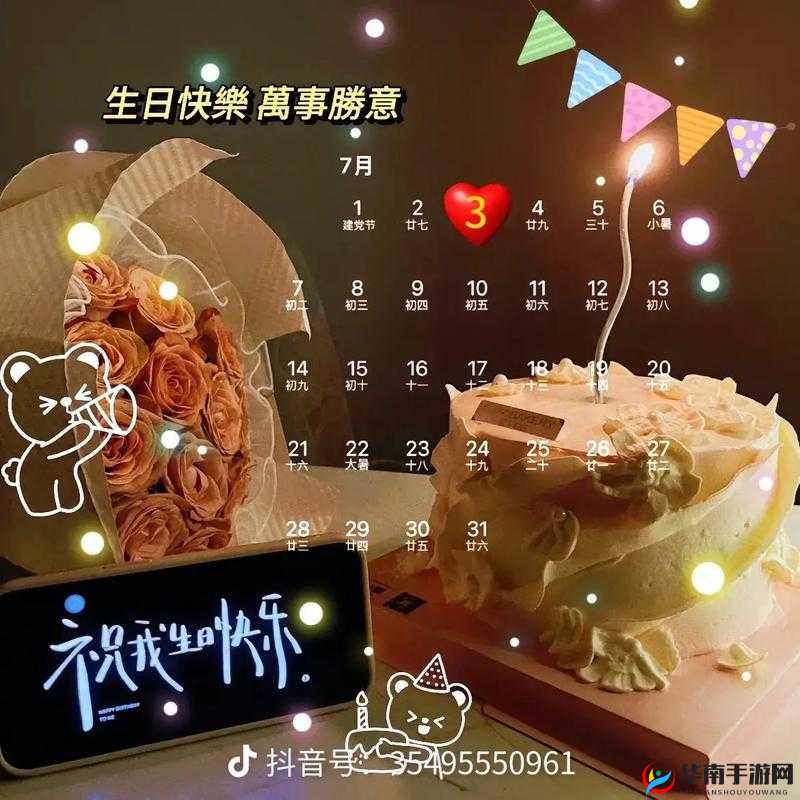 老公生日三 p1 特别的日子值得铭记与庆祝
