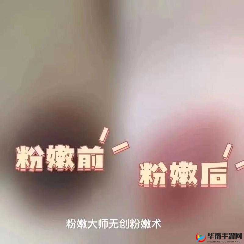 越南乳晕嫩红 nuwhite：打造自然粉嫩乳晕的秘密武器