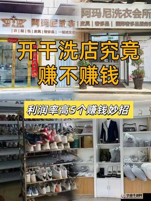 小信的干洗店 1~3：专业洗衣，让您的衣物焕然一新