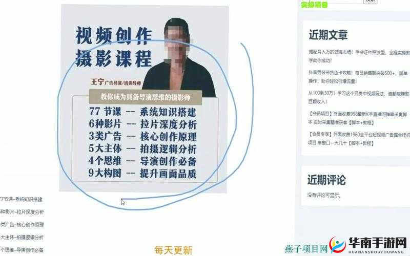导演的摄影课 hl 之深度解析与技巧提升指南