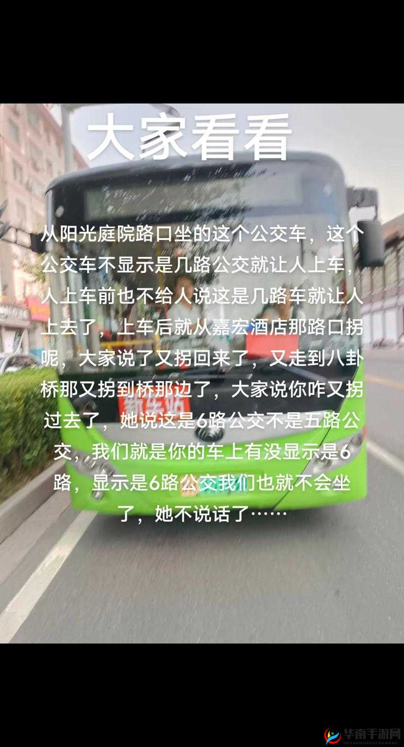 公交车上：私密时刻的意外触感