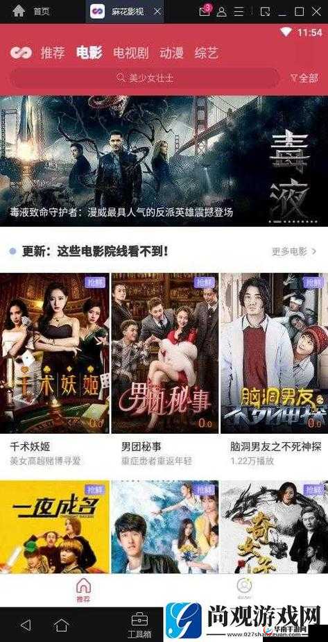 9.1 短视频安装不限速：畅享高速便捷观影体验