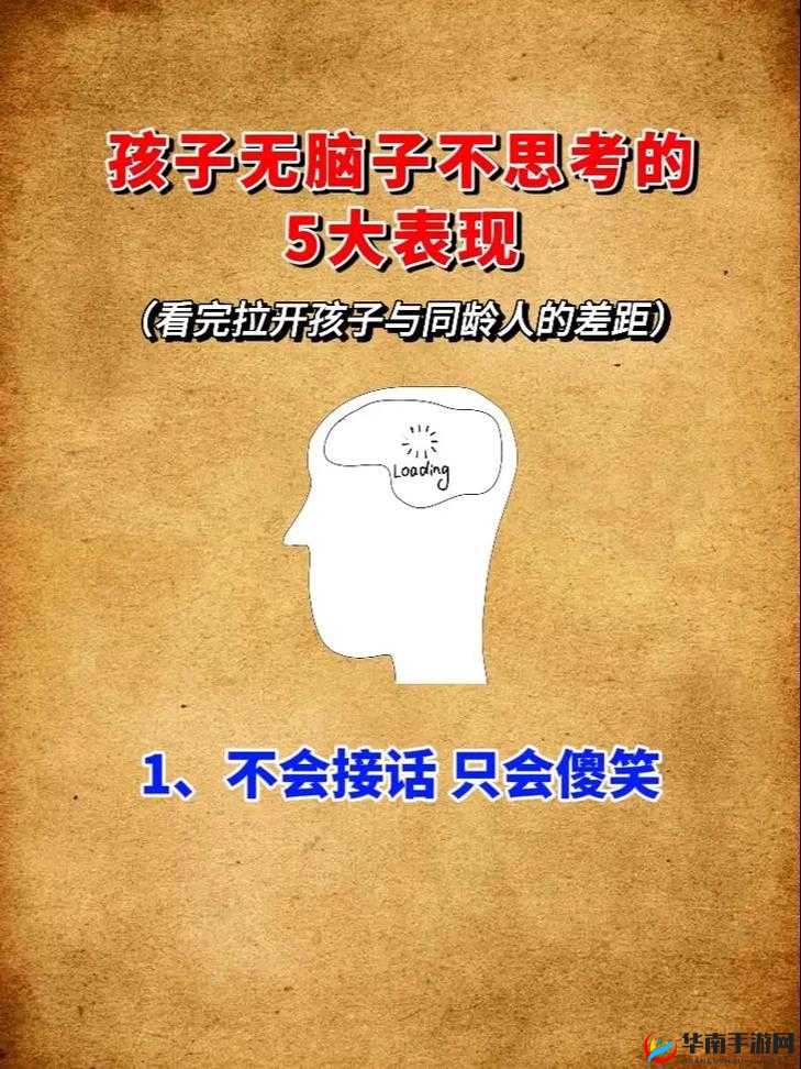 未发育孩童交 video 相关内容引发的思考与探讨