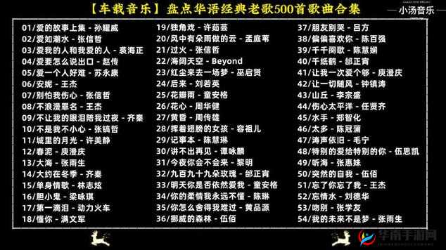 老阿姨小鲜肉最经典十首歌曲：带你领略独特音乐魅力