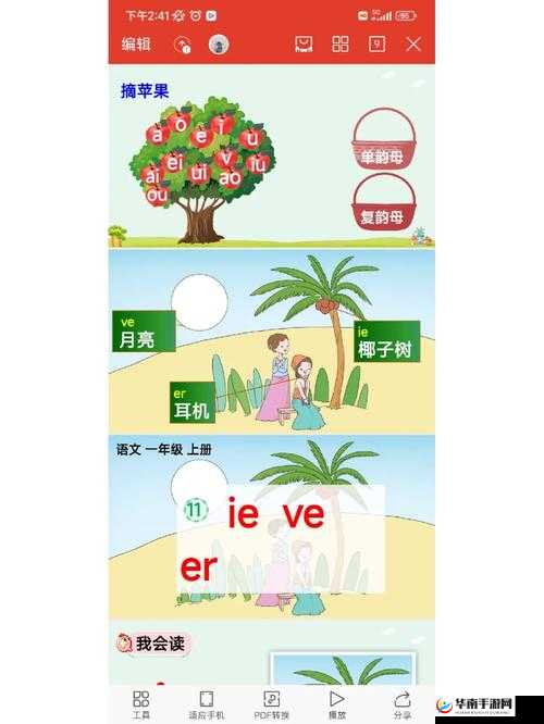 韵母妈妈怀孕叶小枫：一段引人深思的故事