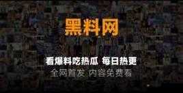 888 吃瓜黑料爆料大揭秘：那些不为人知的隐秘事件