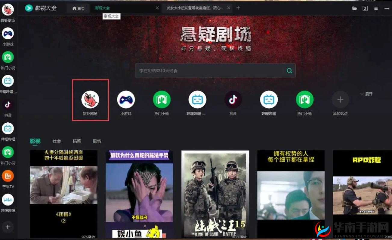 狼群社区www观看日本免费观看安卓版：一个提供各类影视资源的平台