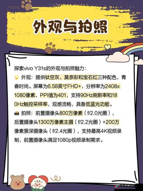 一级成色好的 y31s 标准版评测搬运网站新篇章：全新评测视角开启