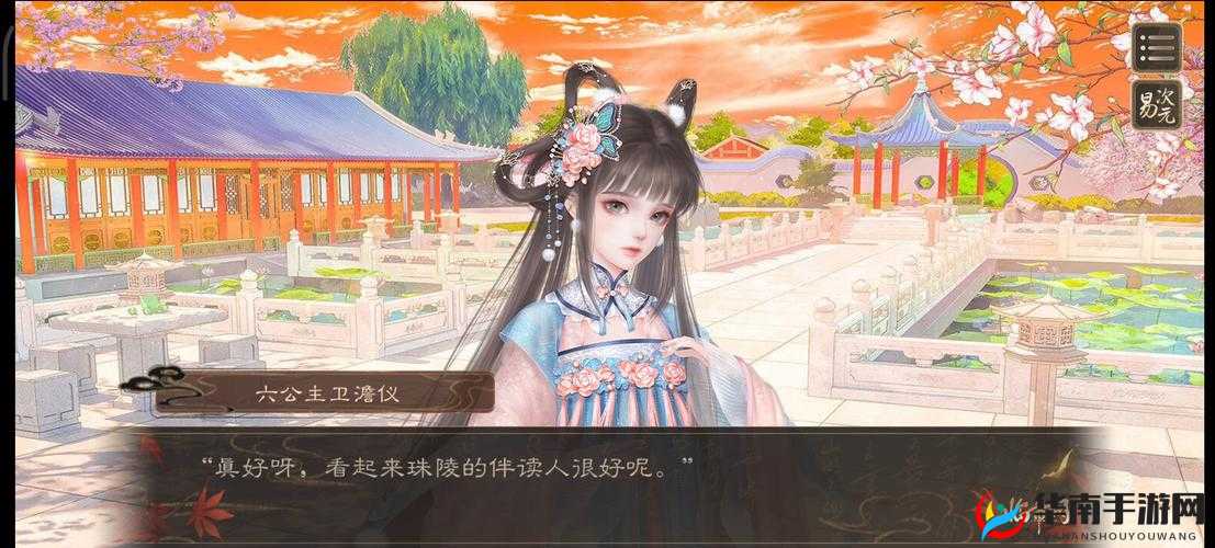 公主在御花园吃龙棍是哪一集：揭秘神秘剧情