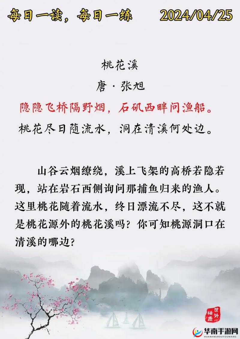 母亲的桃花源里那潺潺流水悠悠流淌