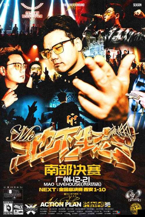日本 Rapper 处 8：从地下到主流的嘻哈传奇