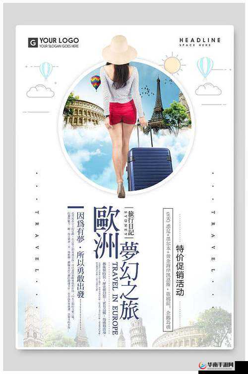 三叶草 m 欧洲码和天堂：一场梦幻之旅