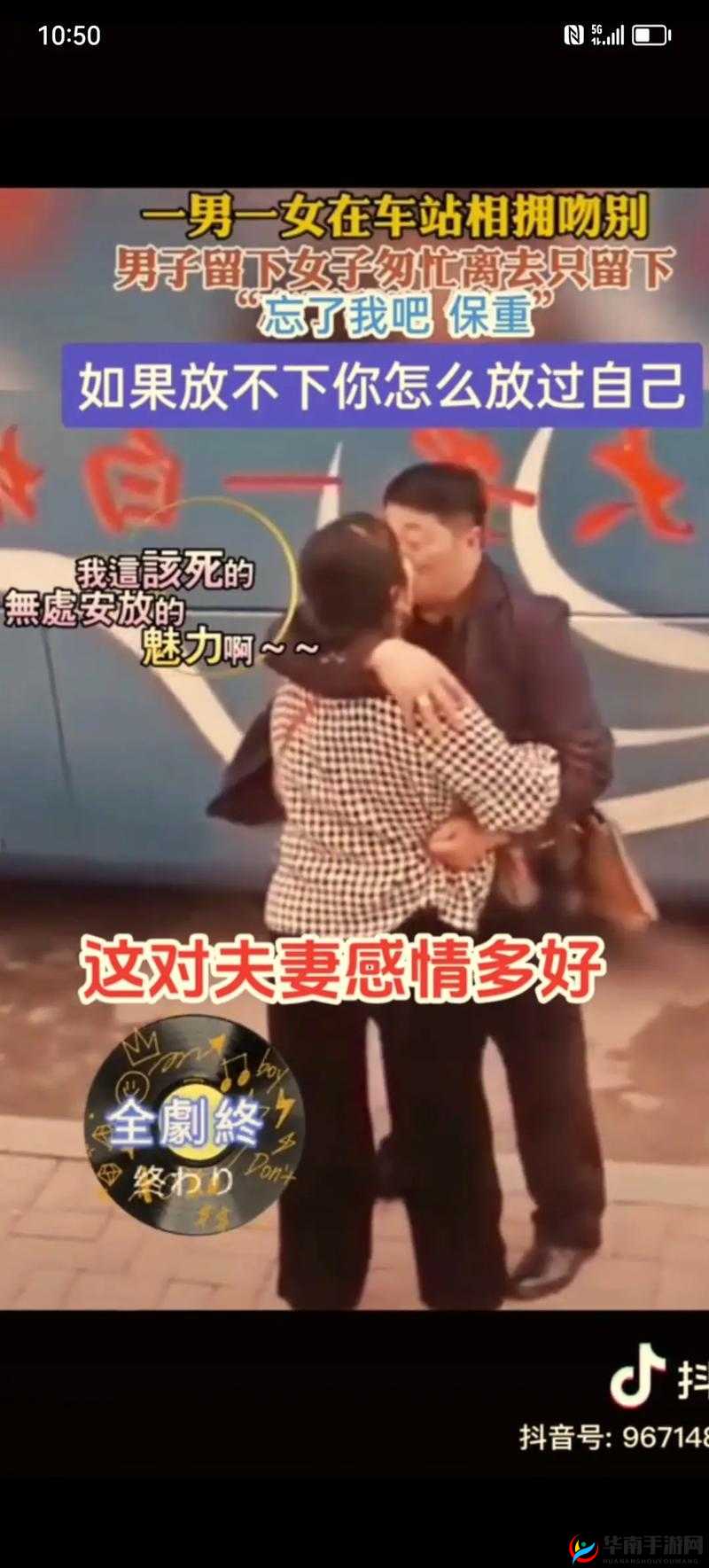 夫妻二人在 B 站沉浸于伤感电视剧的情感之旅