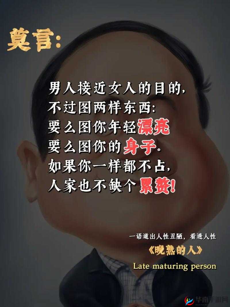 公交上越插越深：人性的考验与道德的底线