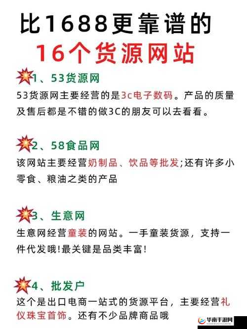 成品网站 1688 免费入口网页版怎样：全面解析其功能与优势