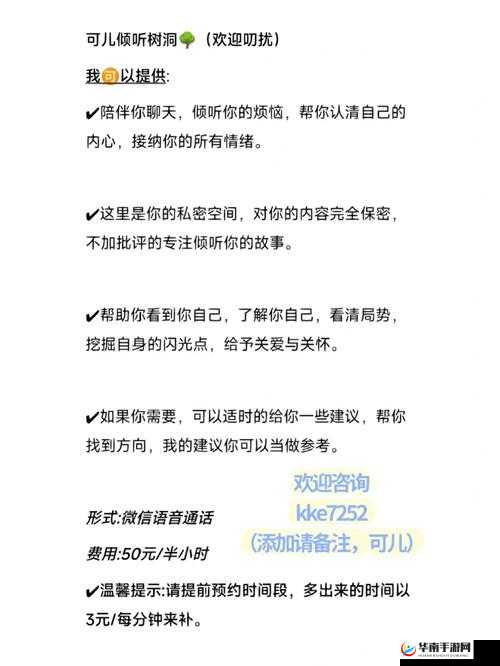 小青楼 app：情感交流与陪伴的私密空间