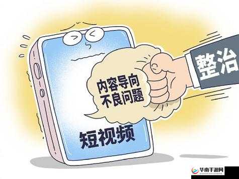 成人 18OV 视频禁止观看，维护健康网络环境