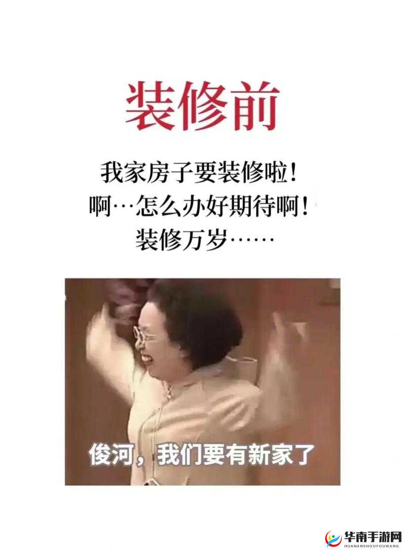 装修工老刘与林雪之间的别样故事