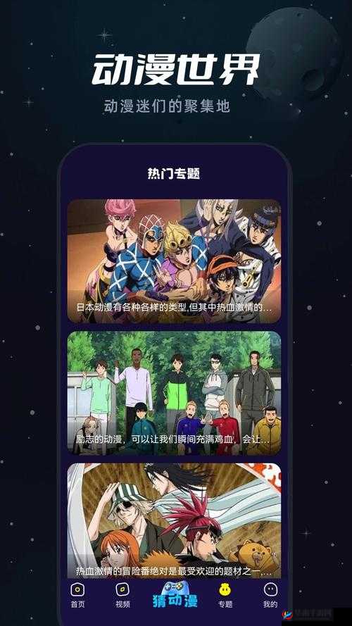 樱花动漫官网官方入口：带你畅游精彩动漫世界