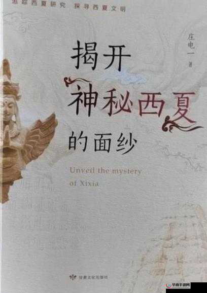 探索伊甸院永久密秘道 C：揭开神秘面纱的冒险之旅