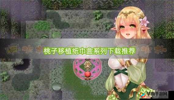桃子移植调养女孩黄油：移植健康生活，绽放青春之美