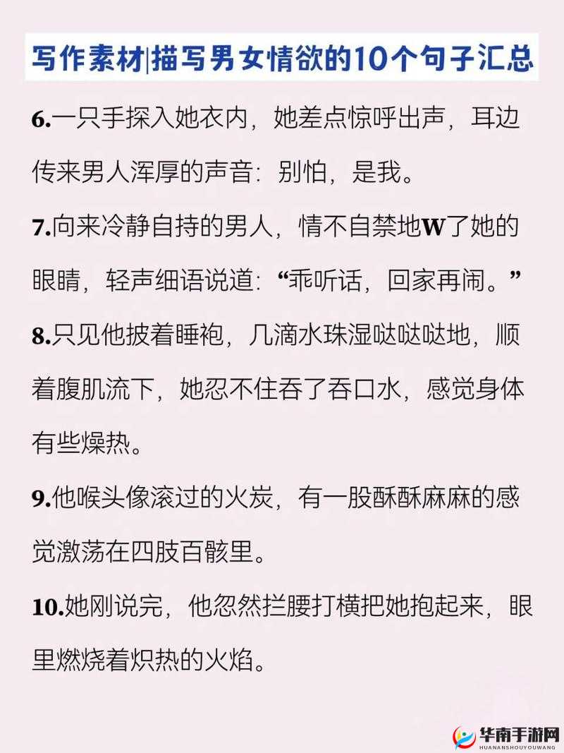 chinese 乱偷高潮 ccm6：探索情欲与激情的秘密