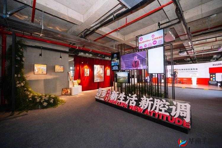 打造精品四区，引领时尚潮流