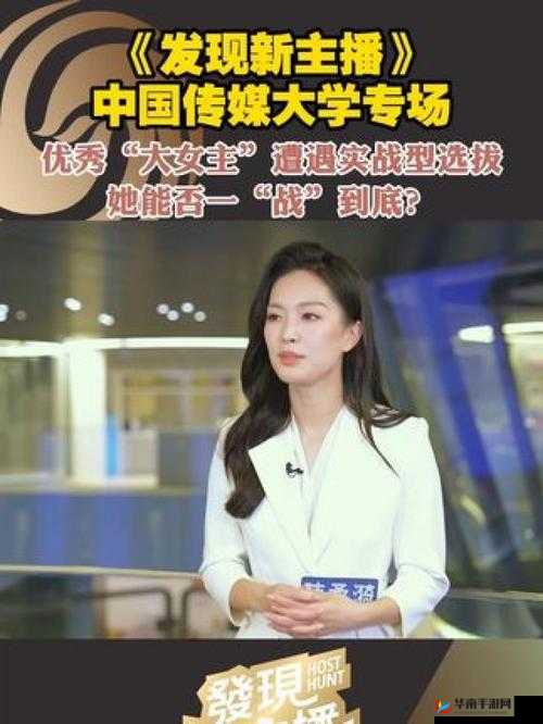 凤凰直播：引领精彩直播潮流 开启多元视界之旅