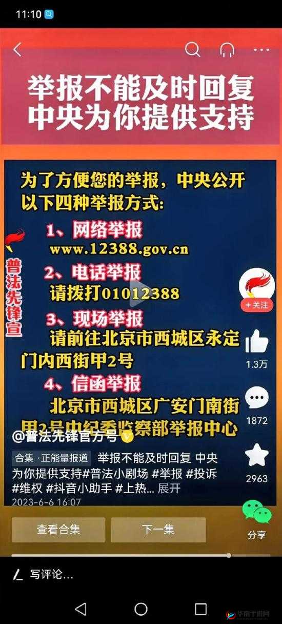 热心的朝阳群众 51cgfun4 台北：积极参与社会监督与维护