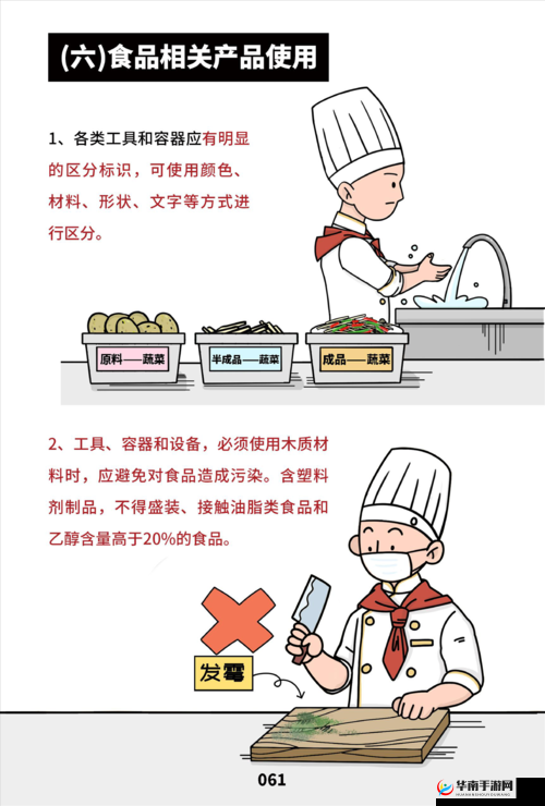 大香煮焦成品 75 注意事项：安全使用与规范操作