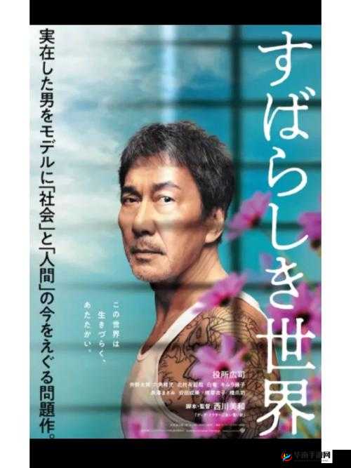 一个关于 jjzz 日本人的故事：他们的文化、生活与梦想