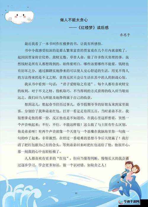 国产 18 页：一部引发深刻思考的经典之作