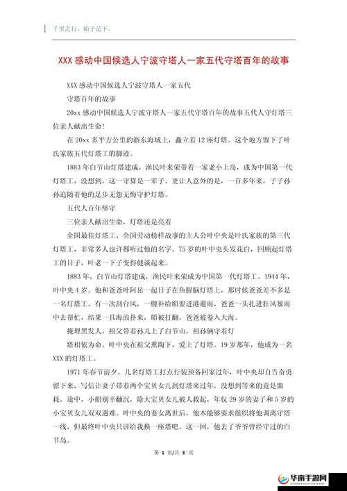 中国妞 XXX 的独特魅力与精彩故事