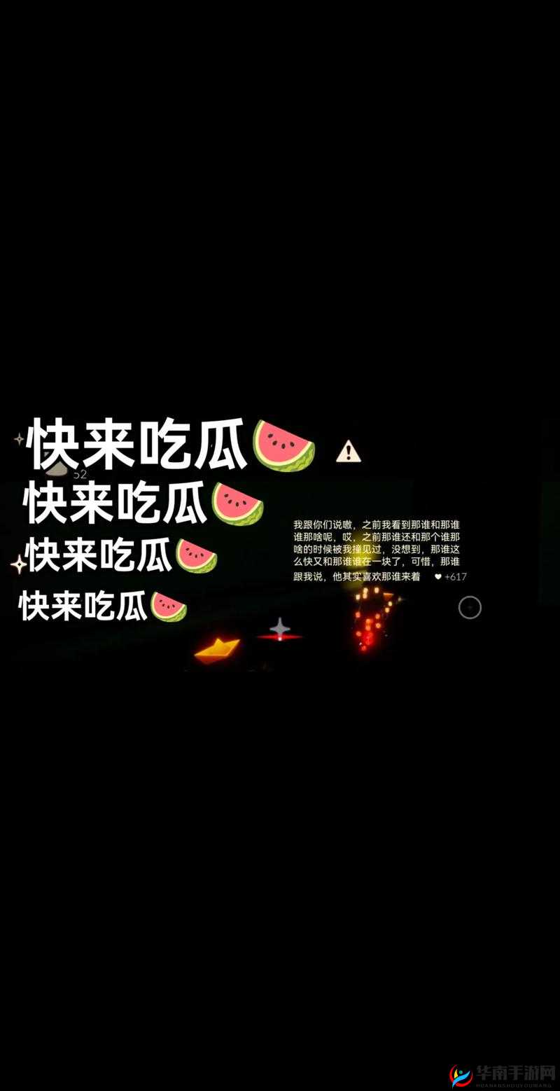 51FUN 吃瓜站：提供最新最全的吃瓜资讯平台