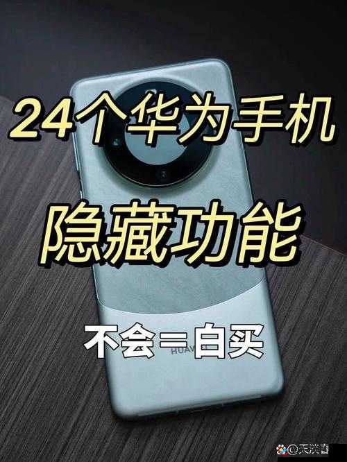 黄金软件下载安装 3.3.0 华为手机：使用教程及注意事项