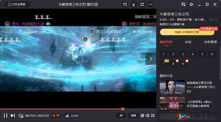 成品人视频永不收费的软件：畅享优质视频资源无门槛