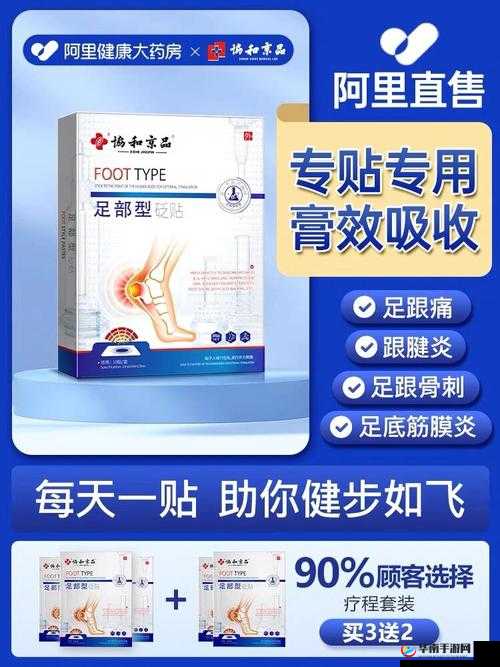 脚跟疼痛引发的头痛之困：如何应对？