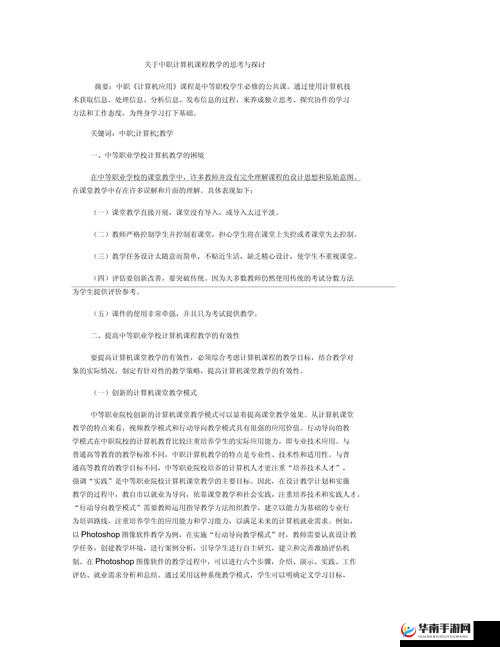关于偷操行为引发的一系列思考与探讨