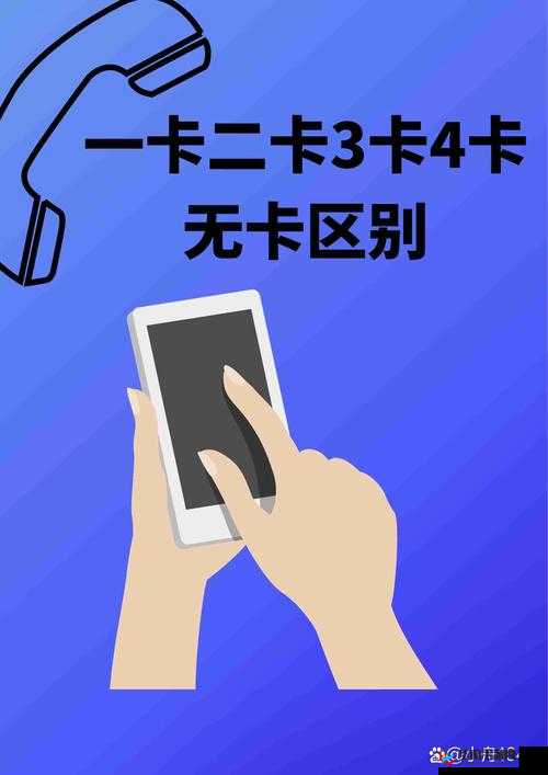 一卡二卡 3 卡 4 卡免费：带来超多便利和惊喜