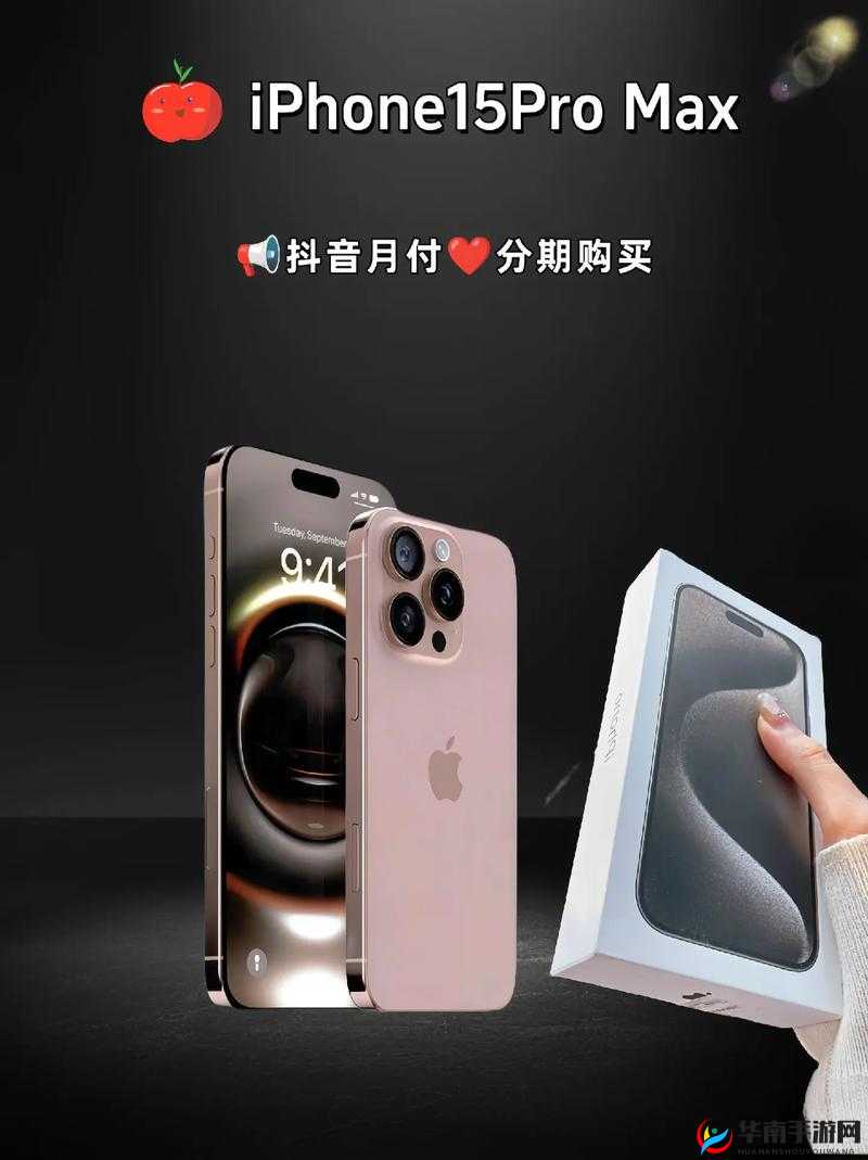 日本 iPhone Pro Max ：科技与艺术的完美融合