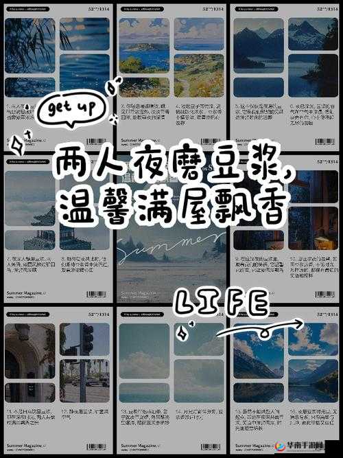 男女一起努力做豆浆：携手共赴美味与温馨之旅