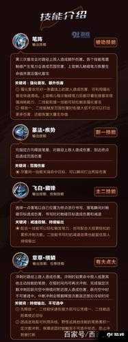 上官婉儿 100%上天连招技巧：快速上手连招，轻松超神